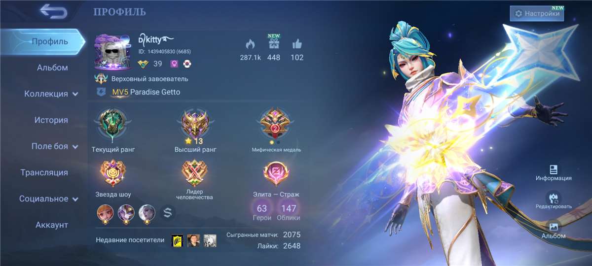 продажа аккаунта к игре Mobile Legends